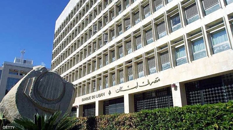 مصرف لبنان المركزي في بيروت (محمود الطويل)