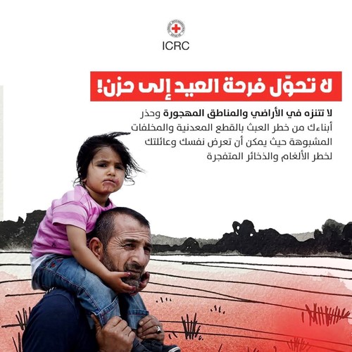 أحد منشورات الحملة