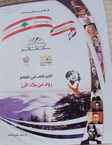 منشور لآكبر كتاب في العالم (محمود الطويل)