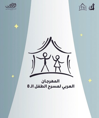 «المجلس الوطني» يستعد لإقامة مهرجان «الطفل العربي 8».. وطلبات المشاركة تنتهي 17 الجاري والانطلاقة 27 مايو