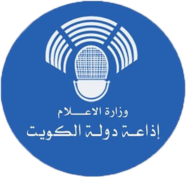 إذاعة الكويت «الأولى» عربياً في «التبادلات الإذاعية»