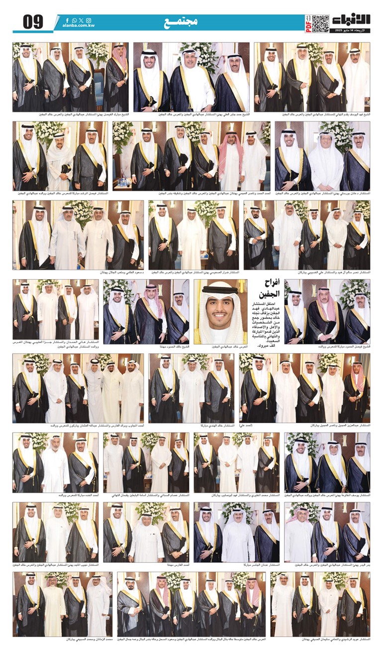 أفراح الجفين