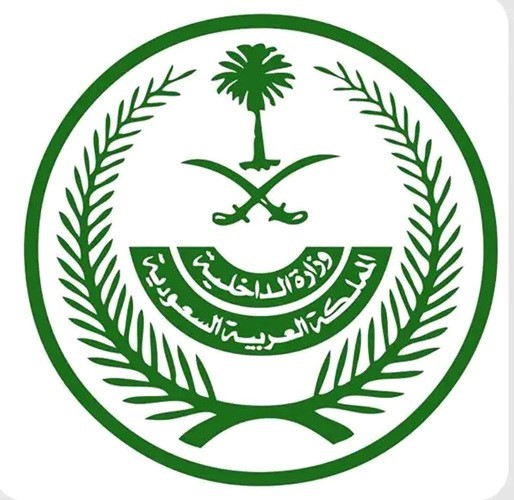 «الداخلية» السعودية: تأشيرات الزيارة بجميع أنواعها باستثناء «الحج» لا تخوِّل حامليها أداء الفريضة