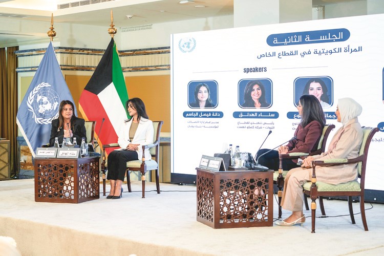 دانة الجاسم خلال مشاركتها في الجلسة الثانية من المنتدى بعنوان المرأة الكويتية في القطاع الخاص