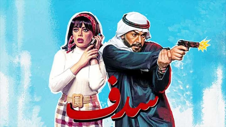 8 أعمال تلفزيونية تنافس في الدورة الـ 25 للمهرجان العربي للإذاعة والتلفزيون تحت شعار «فضاء التلاقي والإبداع»
