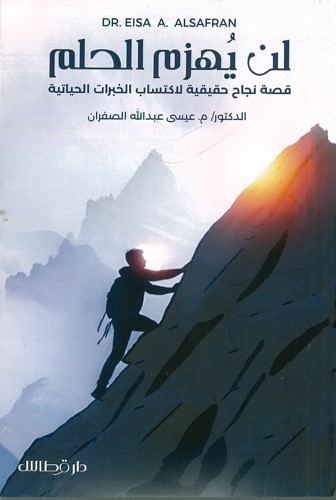 غلاف الكتاب