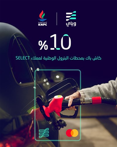  وياي يوفر عرض الاسترداد النقدي لعملاء بطاقة SELECT 