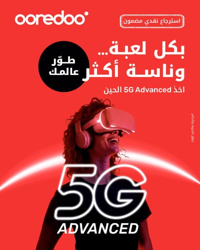 «Ooredoo الكويت» تطلق عروضها الخاصة لشبكة 5G Advanced.. وتجارب حصرية لعملائها الجدد