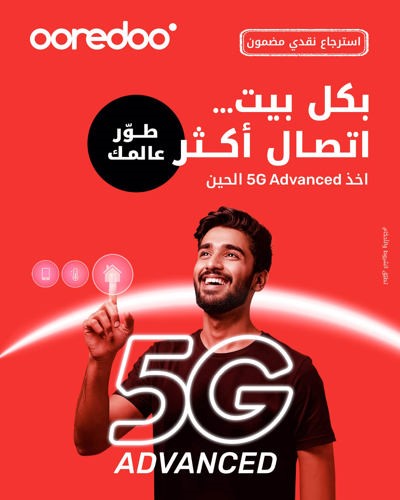 «Ooredoo الكويت» تطلق عروضها الخاصة لشبكة 5G Advanced.. وتجارب حصرية لعملائها الجدد