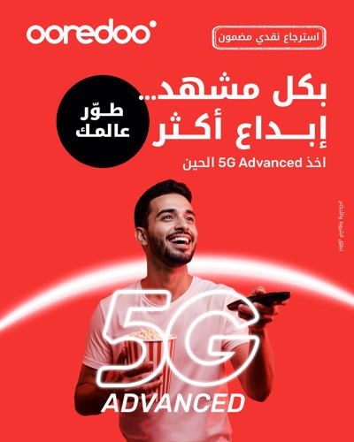 «Ooredoo الكويت» تطلق عروضها الخاصة لشبكة 5G Advanced.. وتجارب حصرية لعملائها الجدد