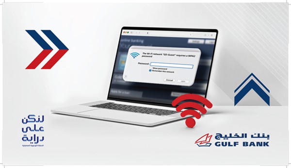«الخليج» يحذّر من استخدام شبكات الـ «Wi-Fi» المفتوحة في بعض المطارات والفنادق