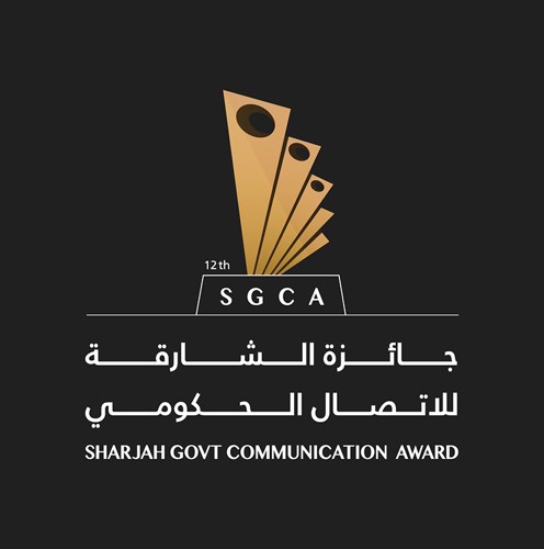 جائزة الشارقة للاتصال الحكومي