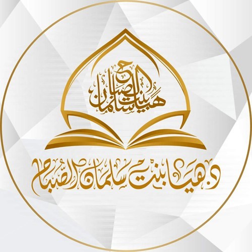 فتاوى معاصرة