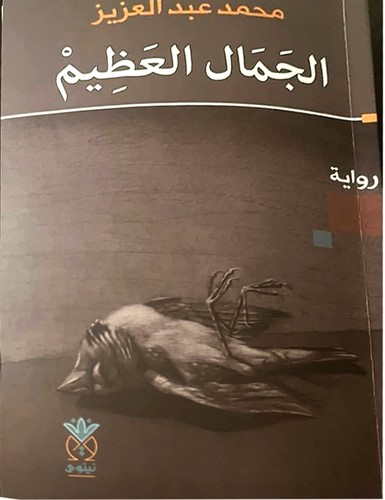 بوستر الكتاب