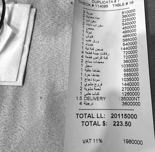 اجمالي فاتورة احد المطاعم (محمود الطويل)