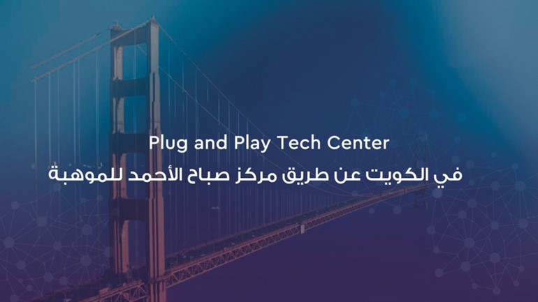 «الموهبة والإبداع»: «برنامج التسريع» مبادرة رائدة لتعريف الشباب بأفضل ممارسات الشركات الناشئة