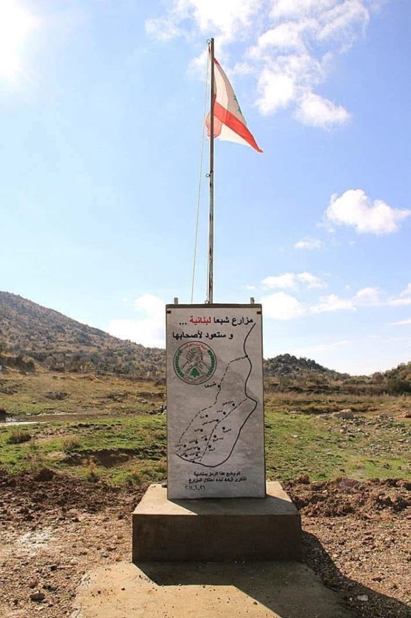 مشهد عام لمزارع شبعا (محمود الطويل)