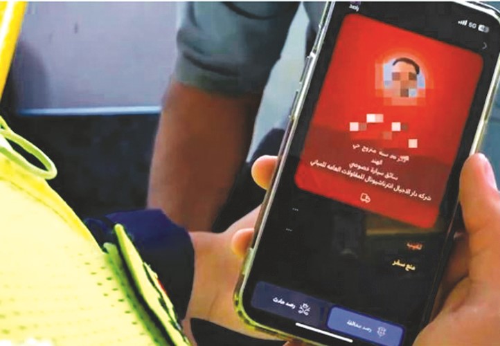 الاستعلام عن الوافدين