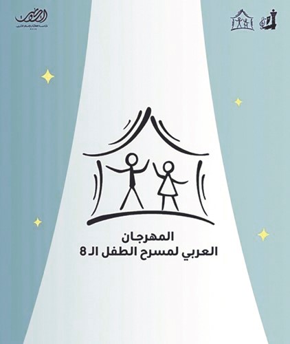 شعار المهرجان