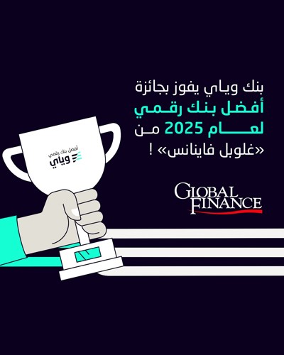 «وياي» أفضل بنك رقمي بالكويت لعام 2025