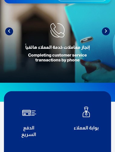 إنجاز خدمات الوزارة