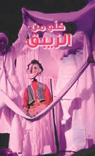 المهرجان العربي لمسرح الطفل الـ 8 ينطلق اليوم بـ «stop» في «جابر الثقافي»