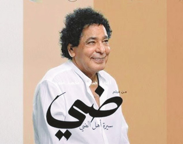 محمد منير