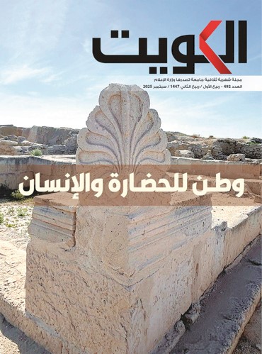 غلاف العدد الجديد
