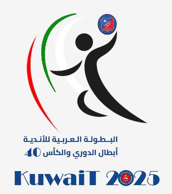 القناة الرياضية الناقل الرسمي للبطولة العربية لكرة اليد