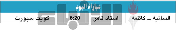 القادسية يُمتع جماهيره برباعية في شباك النصر