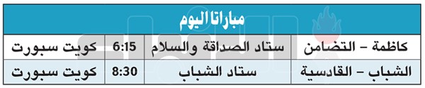الكويت يكسب نقاط الجهراء