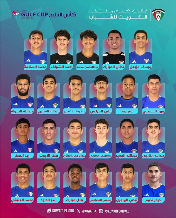 إعلان قائمة منتخبنا الوطني للناشئين في بطولة كأس الخليج
