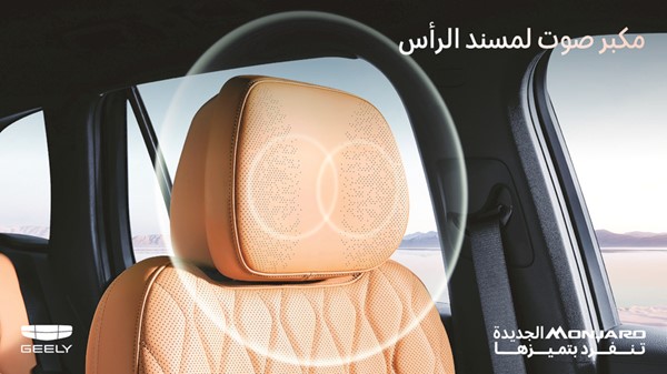 «جيلي الغانم» تكشف النقاب عن «مونجارو» الجديدة