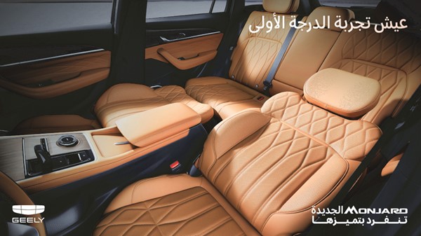 «جيلي الغانم» تكشف النقاب عن «مونجارو» الجديدة