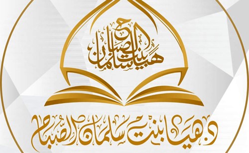 فتاوى معاصرة