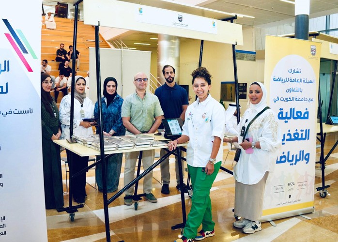 إدارة التغذية بجامعة الكويت نظّمت فعالية «التغذية والرياضة»