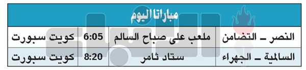 الشباب ينتصر بهدف ويزيد متاعب الفحيحيل