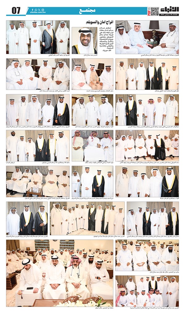 أفراح أمان والسويلم