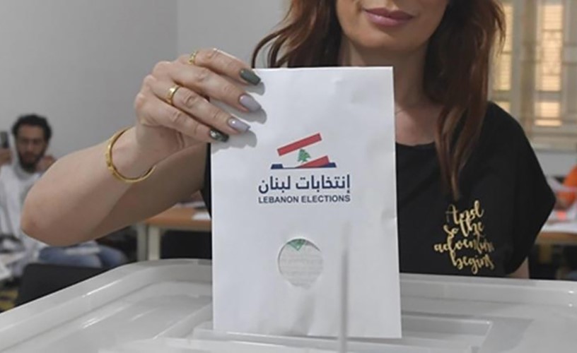 الانتخابات النيابية المقبلة: هل يسلك لبنان طريق إنجاز الملف أم التأجيل؟