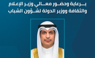 وزير الإعلام يفتتح ويرعى معرض «وظيفتي 2025»