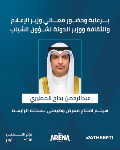 عبدالرحمن المطيري