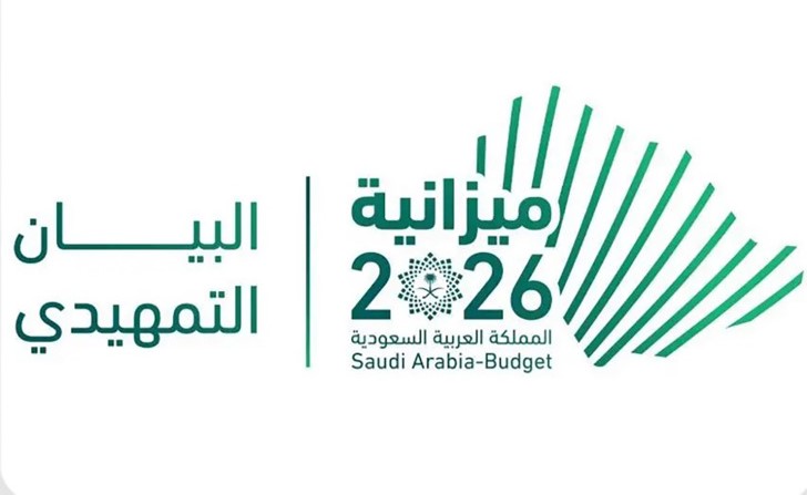 ميزانية السعودية 2026.. 1.14 تريليون ريال إيرادات و1.31 تريليون نفقات