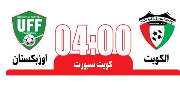  الأزرق ضيفا على أوزبكستان