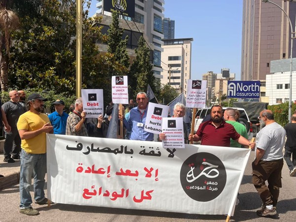 جانب من اعتصام للمودعين امام مصارف لبنان (محمود الطويل)