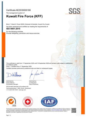 شهادة الآيزو (ISO 9001-2015) العالمية