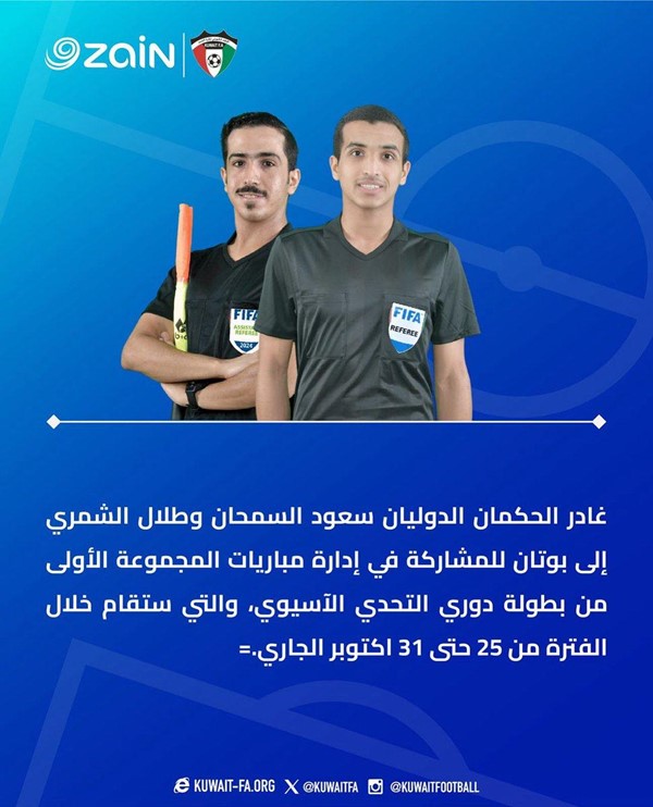السمحان والشمري في بطولة التحدي