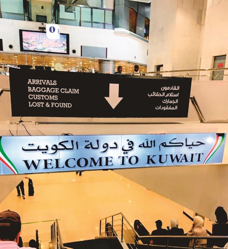 حيـاكم الله الكويت تفتح أبوابها للسياحة