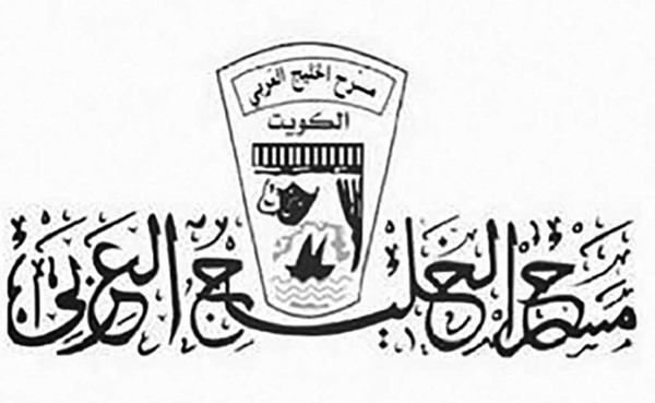 الليلة.. حفل ورشة «الخليج العربي» بـ «الشامية»