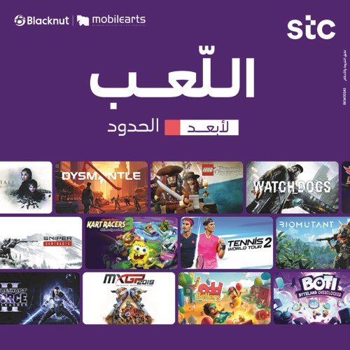 «stc» تطلق سلسلة ألعاب «Blacknut» السحابية