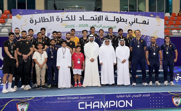 الكويت بطلا لكأس الاتحاد لكرة الطائرة